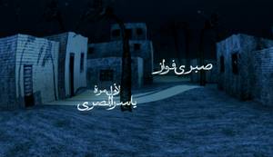 ‘Kaf El Amar’ Film – Egypt – 2011